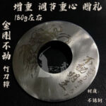 sky-Kendo Shinai Tsuba | Tokugawa Kamon, Fūrinkazan, Ken Ken Chiai | Japanese Export, Multi-Style - Image 2