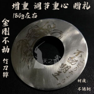 SKY-kendo•  Fudo MyooKendo ShinaiTsuba •   Weight‑Adjustable Tsuba (180g) • Custom Engraving • Fudo Myoo • Multiple Styles