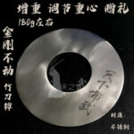 sky-Kendo Shinai Tsuba | Tokugawa Kamon, Fūrinkazan, Ken Ken Chiai | Japanese Export, Multi-Style - Image 8