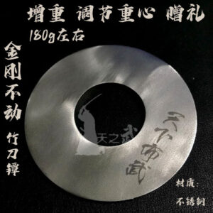 SKY-kendo  •Tenka Fubu Kendo Shinai Tsuba• Weight‑Adjustable Tsuba (180g) • Custom Engraving  • Multiple Styles