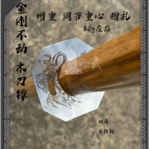 SKY-kendo•  Fudo MyooKendo BokutoTsuba •   Weight‑Adjustable Tsuba (180g) • Custom Engraving • Fudo Myoo • Multiple Styles (复制)