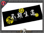 SKY-kendo 不起生还 Digital Printing100% Cotton Kendo Headband Tenugui Multiple Styles