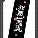 SKY-kendo 北辰一刀流 Digital Printing100% Cotton Kendo Headband Tenugui Multiple Styles