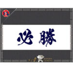 SKY-kendo 必胜 Digital Printing100% Cotton Kendo Headband Tenugui Multiple Styles