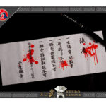 SKY-kendo 新選組·法度 Digital Printing100% Cotton Kendo Headband Tenugui