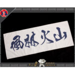 SKY-kendo 风林火山 Digital Printing100% Cotton Kendo Headband Tenugui